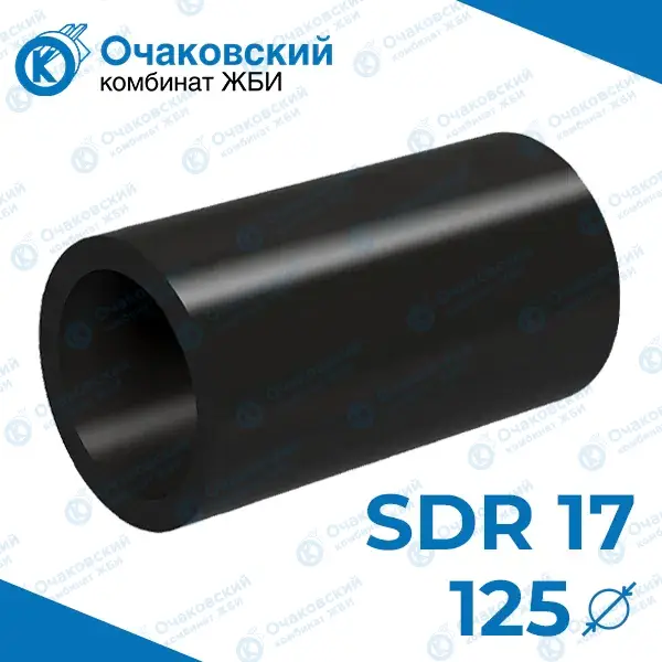 Труба ПНД d125 мм SDR 17 (тех.)