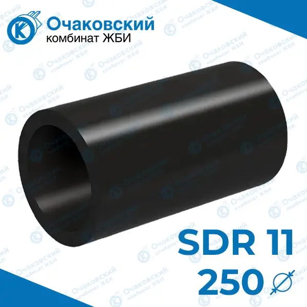 Труба ПНД d250 мм SDR 11 (тех.)