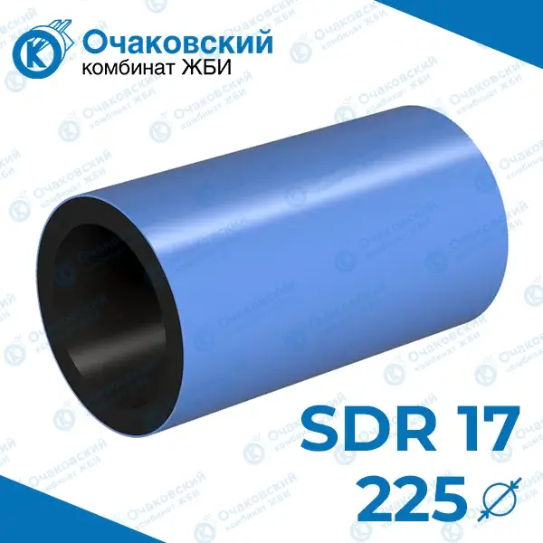 Труба ПНД двухслойная d225 мм SDR 17 (вода)