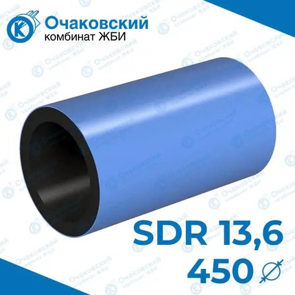 Труба ПНД двухслойная d450 мм SDR 13,6 (вода)
