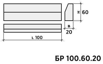 Бордюр мостовой БР 100.60.20 (1000x200x600)