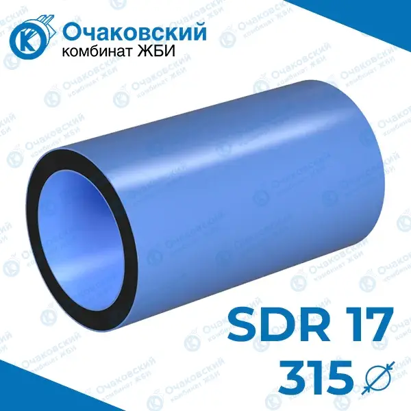 Труба ПНД трехслойная d315 мм SDR 17 (вода)