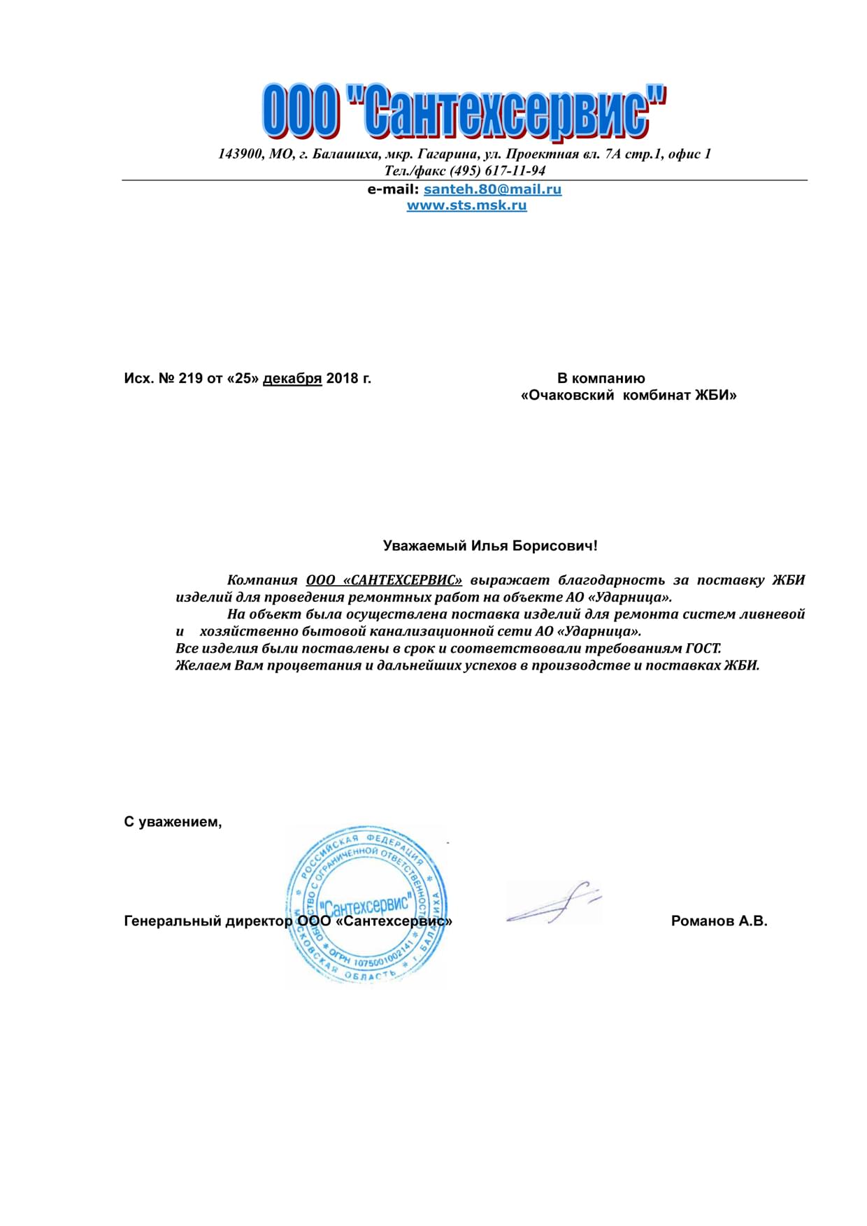 О компании - OKGBI.ru