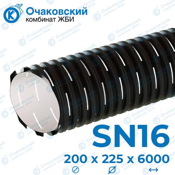 Дренажная труба Перфокор DN/ID 200х6000 мм SN16