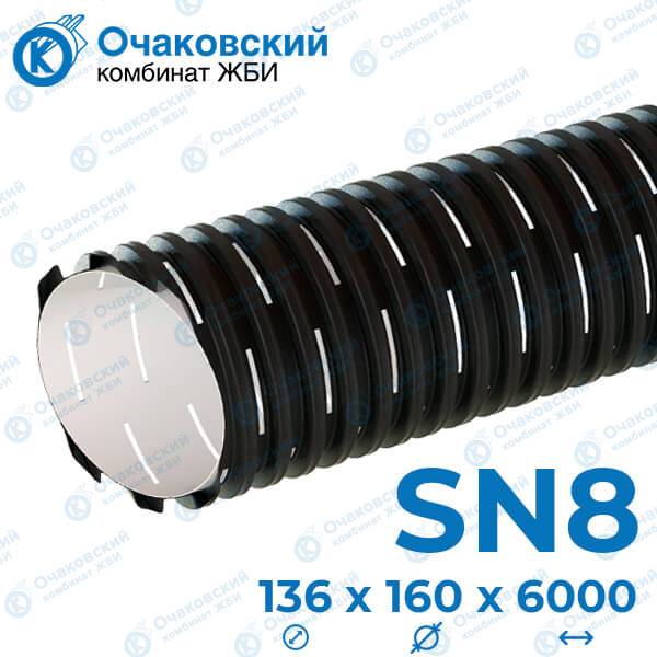 Дренажная труба Перфокор DN/OD 160х6000 мм SN8