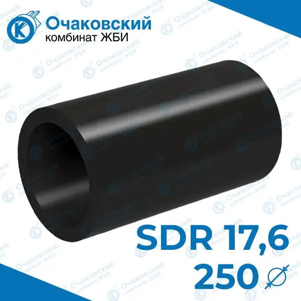 Труба ПНД d250 мм SDR 17,6 (тех.)