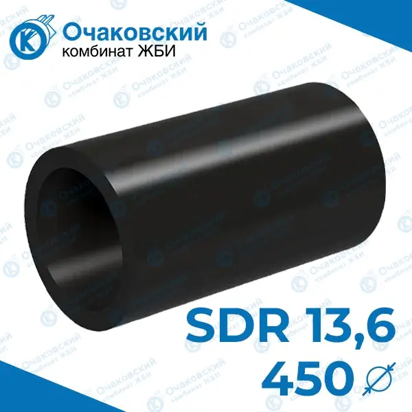 Труба ПНД d450 мм SDR 13,6 (тех.)