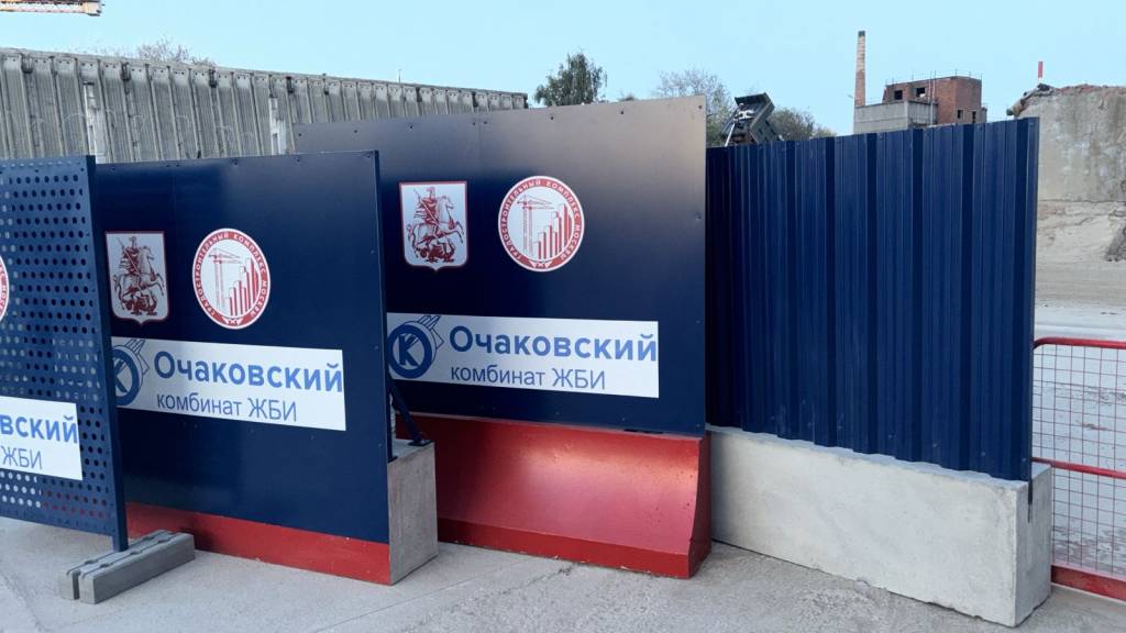 Временное строительное ограждение по альбому градостроительного комплекса Москвы Временное строительное ограждение по альбому градостроительного комплекса Москвы