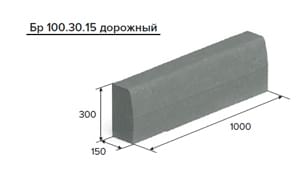 БР100-30-15 дорожный БР100-30-15 дорожный