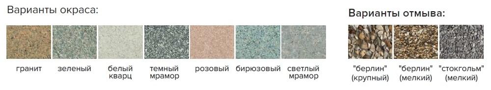 Варианты цветов цветочниц Варианты цветов цветочниц