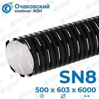 Дренажная труба Перфокор DN/ID 500х6000 мм SN8