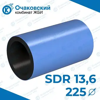 Труба ПНД двухслойная d225 мм SDR 13,6 (вода)