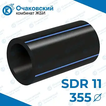 Труба ПНД однослойная d355 мм SDR 11 (вода)
