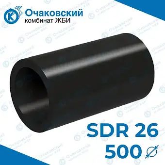 Труба ПНД d500 мм SDR 26 (тех.)