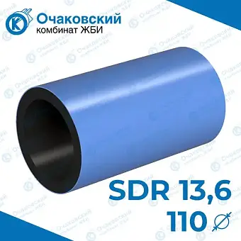 Труба ПНД двухслойная d110 мм SDR 13,6 (вода)