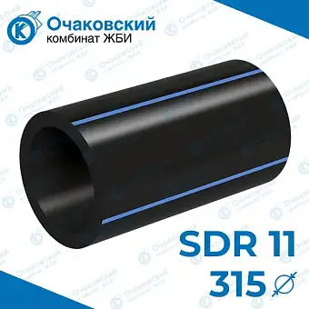Труба ПНД однослойная d315 мм SDR 11 (вода)