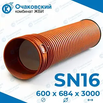 Труба POLYTRON ProKan SN16 ID 600x3000 мм