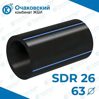 Труба ПНД однослойная d63 мм SDR 26 (вода)