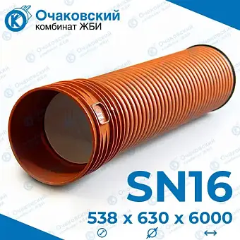 Труба POLYTRON ProKan SN16 OD 630x6000 мм